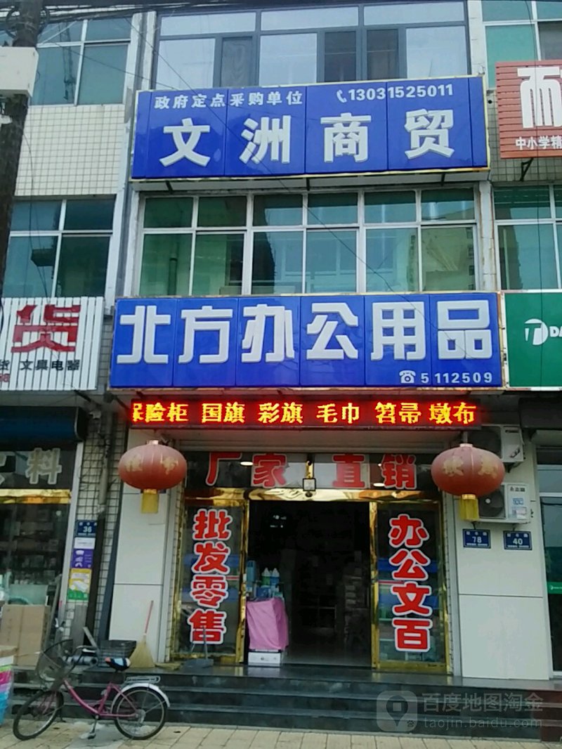 办公用品批发采购